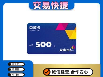 阳泉市城区回收中欣卡