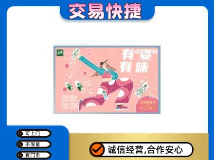 阳泉市城区上门回收伊利购物卡