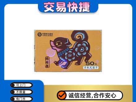 阳泉市城区购物卡回收移动卡.jpg