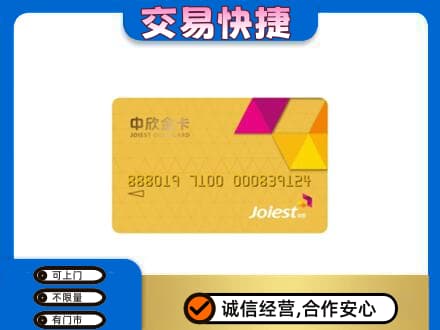 阳泉市城区购物卡回收中欣购物卡.jpg