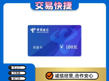 阳泉市城区购物卡回收中国电信卡.jpg