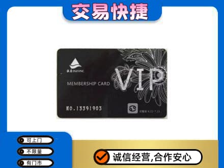 阳泉市城区回收银座卡
