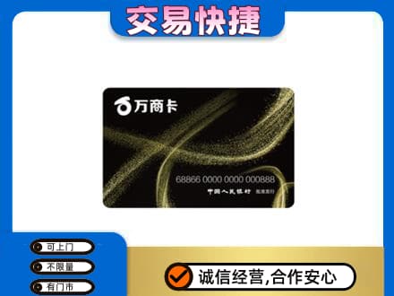 阳泉市城区购物卡回收万商卡.jpg