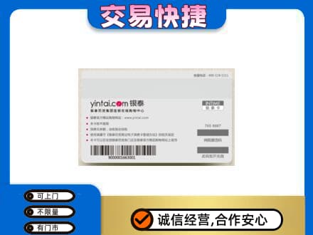 阳泉市城区上门回收银泰购物卡