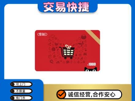 阳泉市城区回收享淘卡