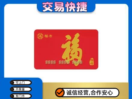 阳泉市城区回收购物卡过程