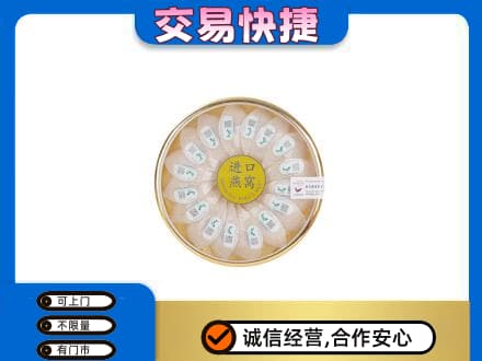 阳泉市城区高价回收进口燕窝