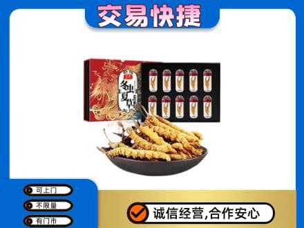 阳泉市城区回收冬虫夏草