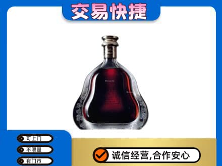 阳泉市城区回收轩尼诗李察