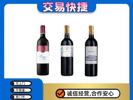 阳泉市城区回收拉菲红酒