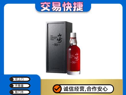 阳泉市城区回收山崎