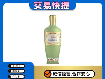阳泉市城区回收竹叶青