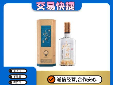 阳泉市城区回收水井坊