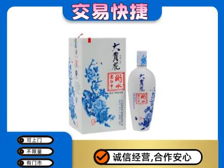 阳泉市城区回收老白干大青花