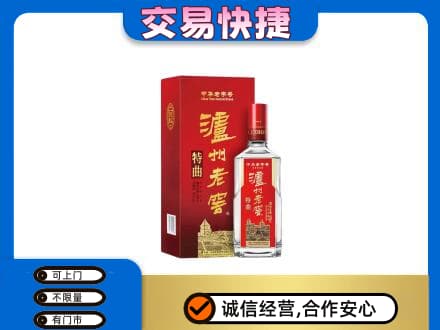 阳泉市城区回收泸州老窖l