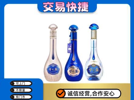 阳泉市城区回收梦之蓝