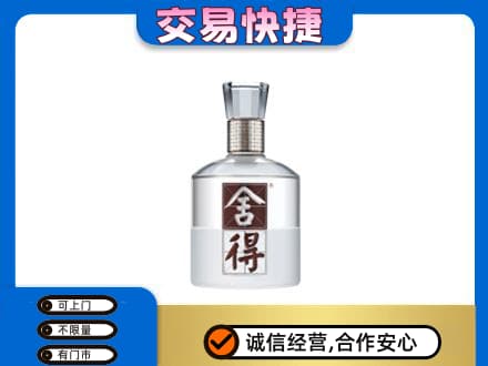 阳泉市城区回收舍得
