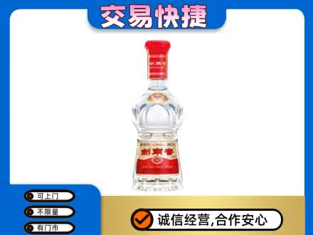 阳泉市城区回收剑南春价格