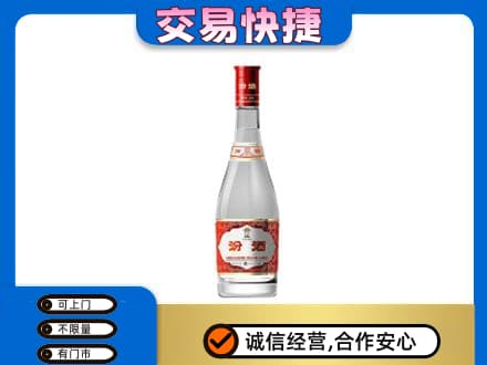 阳泉市城区回收汾酒红盖