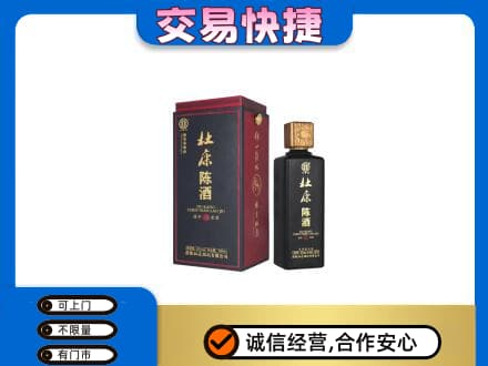 阳泉市城区高价回收杜康
