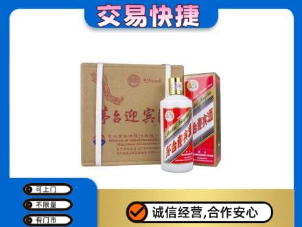 阳泉市城区回收茅台迎宾酒