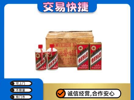 阳泉市城区回收五星茅台酒