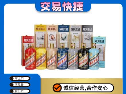 阳泉市城区回收生肖茅台酒