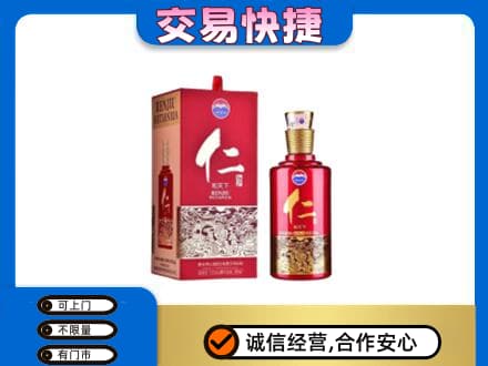 阳泉市城区回收茅台仁酒