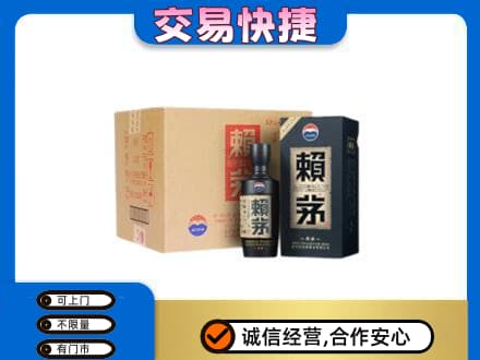 阳泉市城区回收赖茅