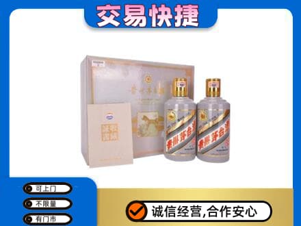 阳泉市城区高价回收茅台酒礼盒