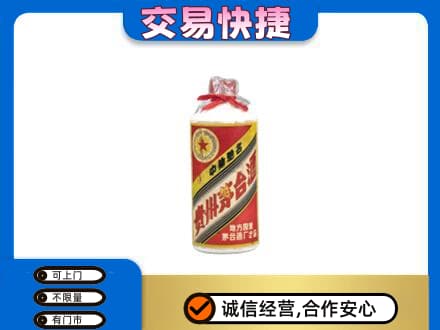 阳泉市城区回收地方国营茅台酒